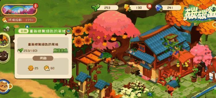 游戏内任务面板展示减排任务列表及进度条