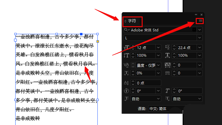 菜单下拉展开详细选项，删除线选项被高亮显示