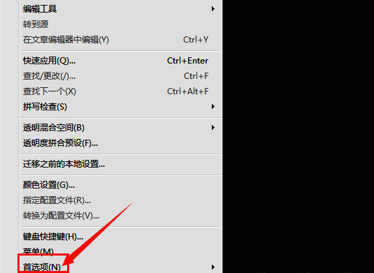首选项窗口界面，左侧列表中高亮显示‘常规’选项