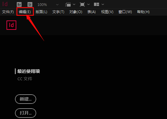 InDesign首选项菜单中的常规设置入口