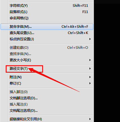 路径文字选项位于菜单列表中