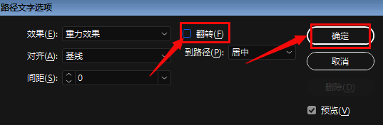 翻转选项被取消勾选后的设置界面