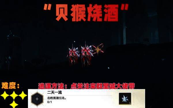 黑潮引兆现身于黑暗洞穴入口处，周身散发诡异紫光