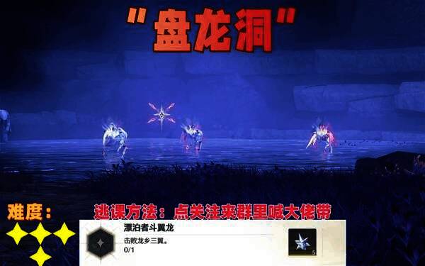 龙乡三翼翱翔天空，三条翅膀同时展开震撼人心