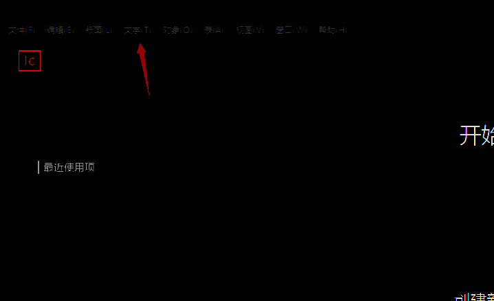 软件界面特写显示文字菜单已展开，相关选项高亮标注