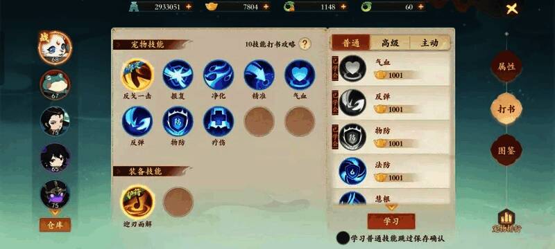 《封神幻想世界》宠物技能界面展示，技能栏位完整，操作简便