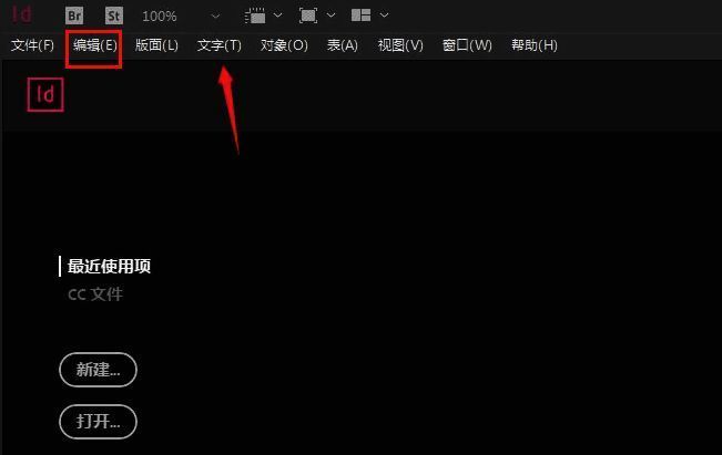 文档脚注选项位置示意图