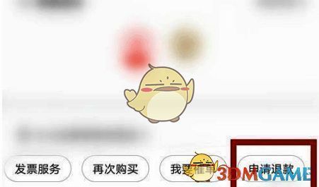 退款申请页面示意图，展示填写退款原因和联系人的输入框