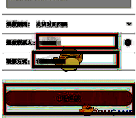 退款申请提交成功提示界面截图