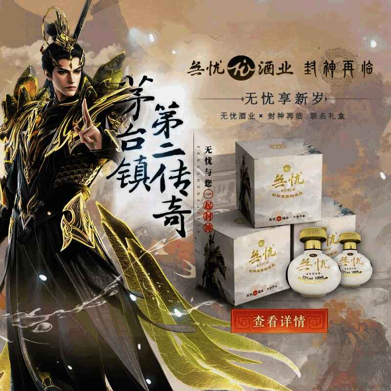 《封神再临》游戏画面展示，角色身着古典战甲，背景为仙气缭绕的神话世界