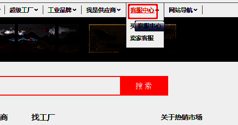 阿里旺旺客服中心页面截图