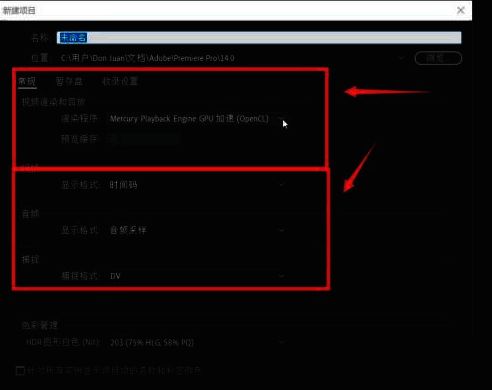 设置确认提示界面展示，显示即将加载项目的进度条