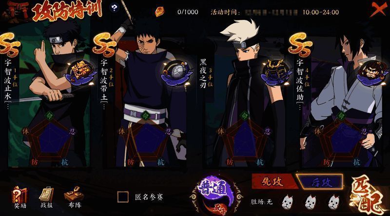 攻防特训界面展示，显示先攻与后攻选项