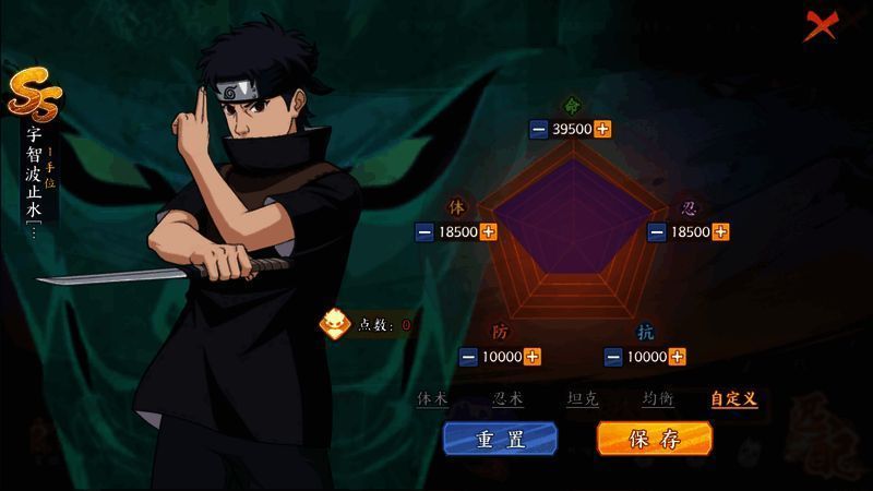 属性加点界面展示，显示各项属性值的分配情况