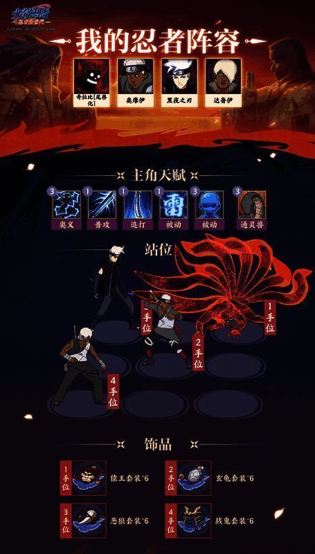 推荐阵容展示界面，列出三组搭配方案