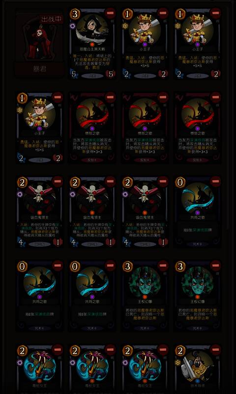 暴君卡组对阵分析表，胜率数据清晰呈现