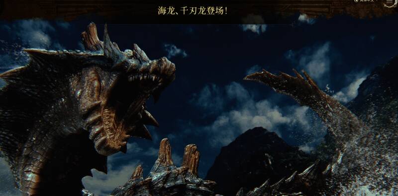 更新后新增怪物形象预览图，展示海龙与千刃龙的细节设计