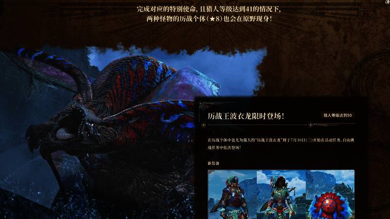 夏日祭典活动预告图，描绘猎人们欢庆舞蹈的热闹场景