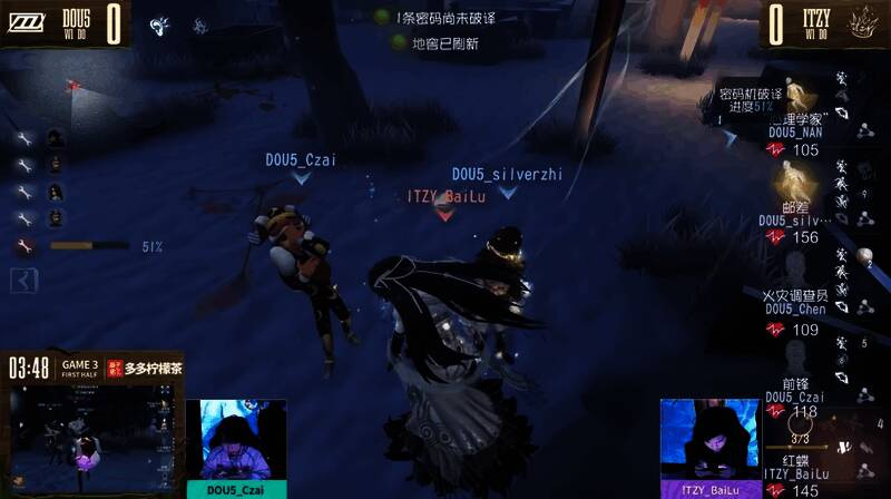 DOU5_Czai成功撞救队友并抗刀拉开距离