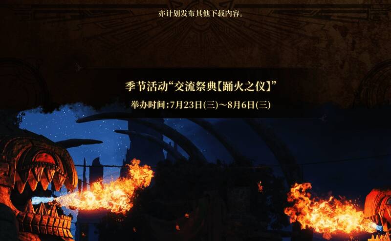 装备合成界面截图，展示通过活动任务获取的特殊素材组合