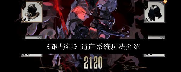 游戏角色界面展示不同眷属装配多种遗产道具后的状态变化