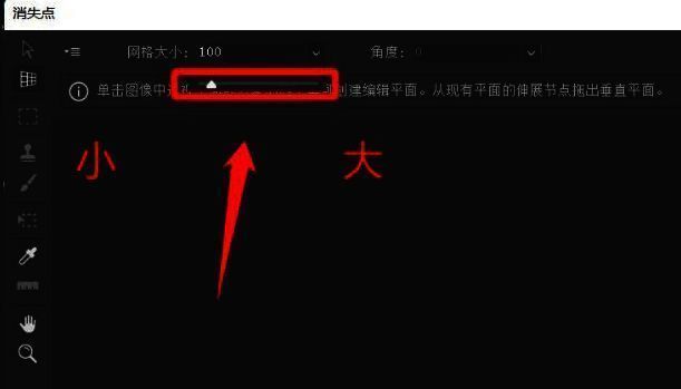 滑块调节示意图，展示如何通过拖动滑块改变网格点尺寸，界面直观清晰