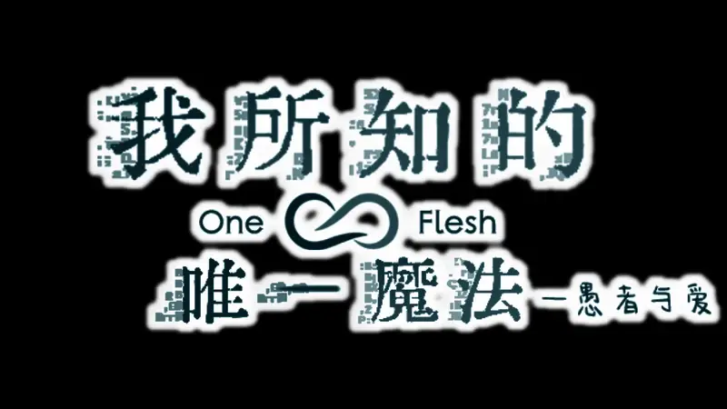 游戏场景截图，午夜钟楼下的主角站在昏暗走廊中，气氛诡异