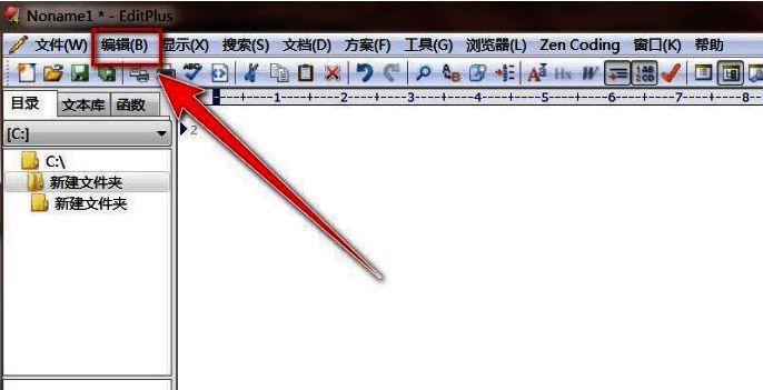 格式选项位于编辑菜单下方，鼠标悬停后显示多个功能按钮