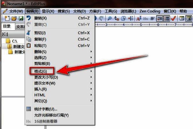 格式子菜单展示，删除行首空白按钮清晰可见