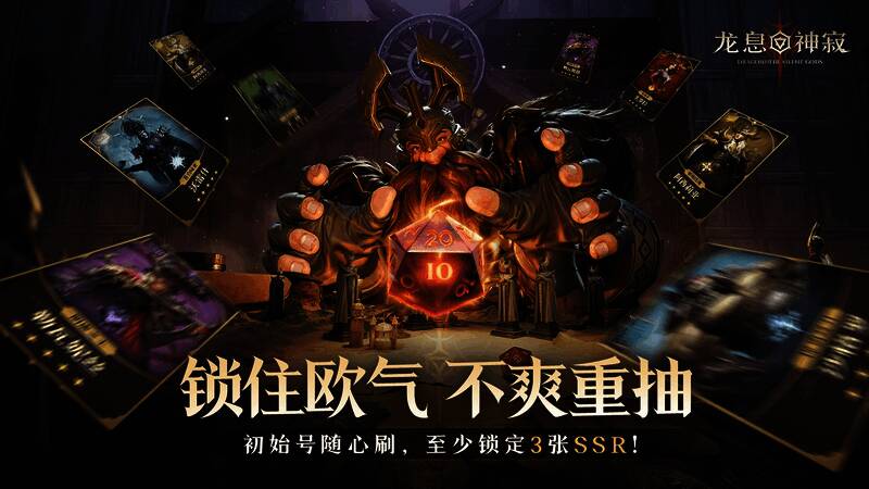 预言召唤活动界面展示，包括召唤次数与预言码生成说明