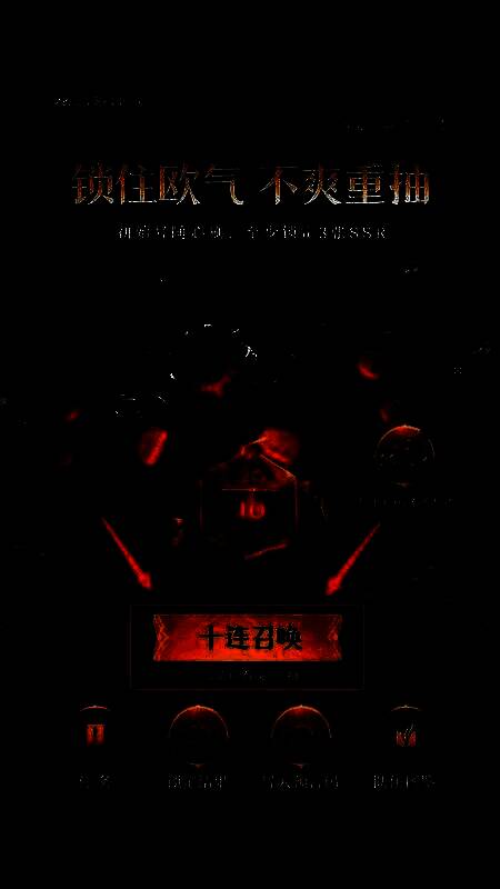 十连召唤操作界面示意图