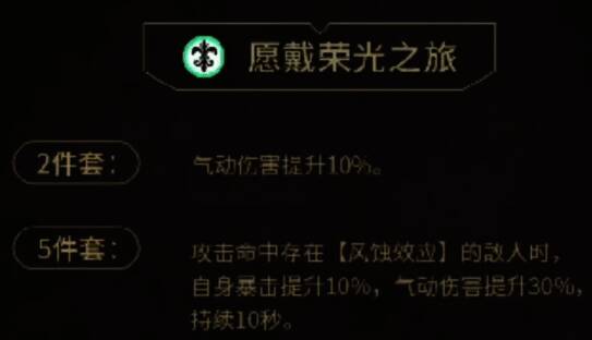 卡提希娅声骸词条选择界面示意图，显示暴击与伤害加成优先