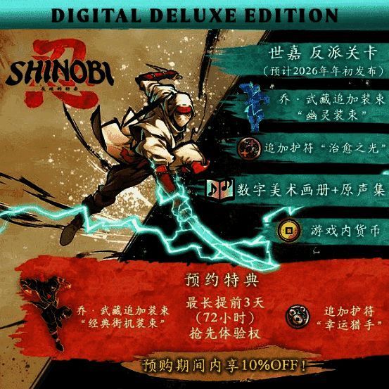 火龙忍术发动时的画面，火焰化作巨龙腾空而起