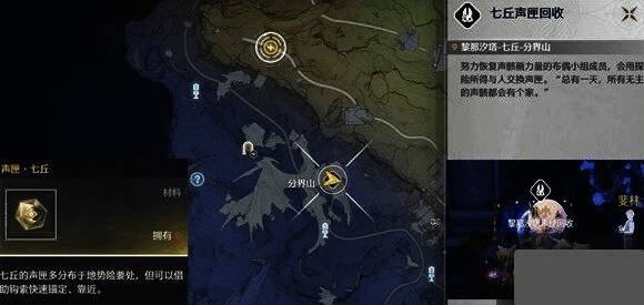 鸣潮七丘区域探索场景，角色正在拾取地面上的声匣