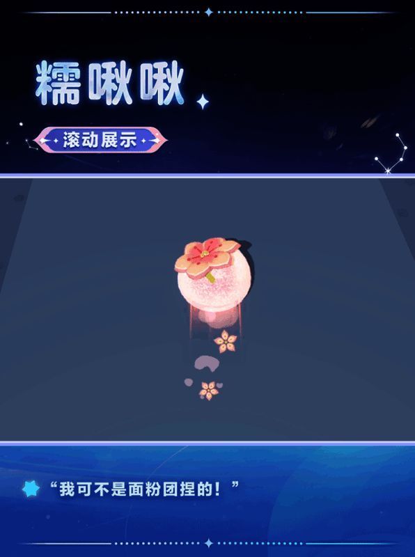 糯啾啾在岛上奔跑，身后拖出一串粉色花瓣轨迹，背景是明媚春光下的蛋仔岛