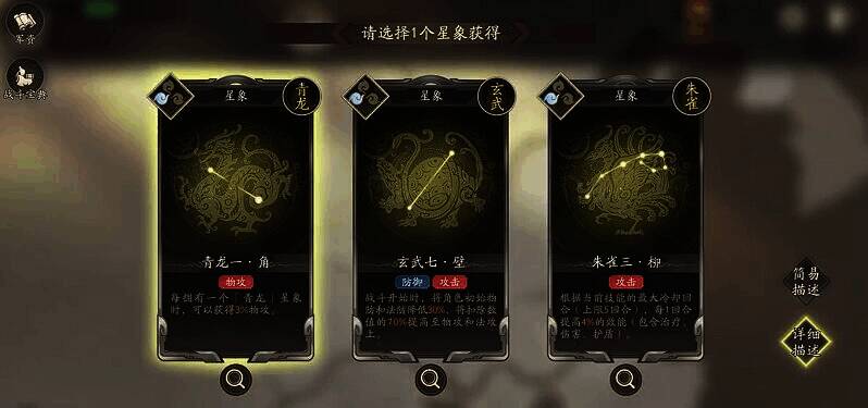 游戏中战场地图展示各种地形陷阱与机关布置，包括地裂和铁蒺藜等特效