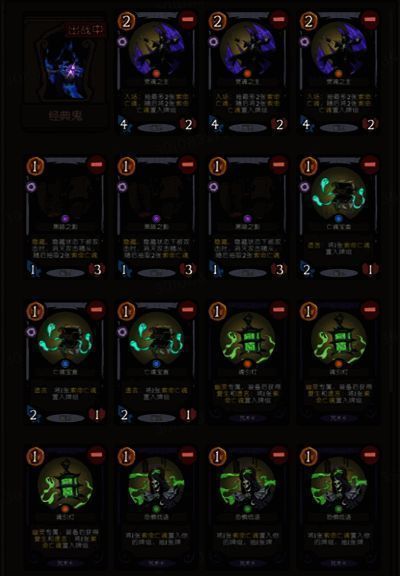 经典鬼卡组构筑示意图，展示核心卡牌布局