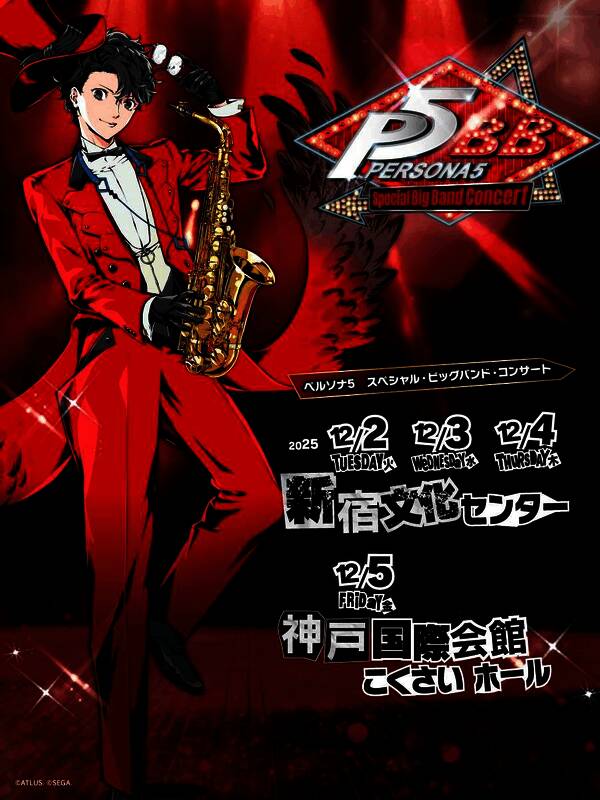 音乐会宣传海报，展示主要演出嘉宾及时间地点信息