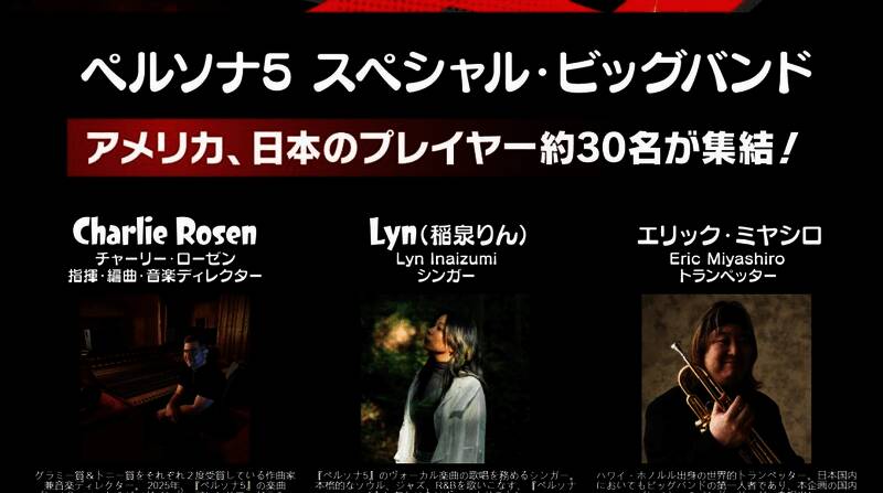 乐团成员合照，展现多位国际知名爵士乐手齐聚一堂的盛况