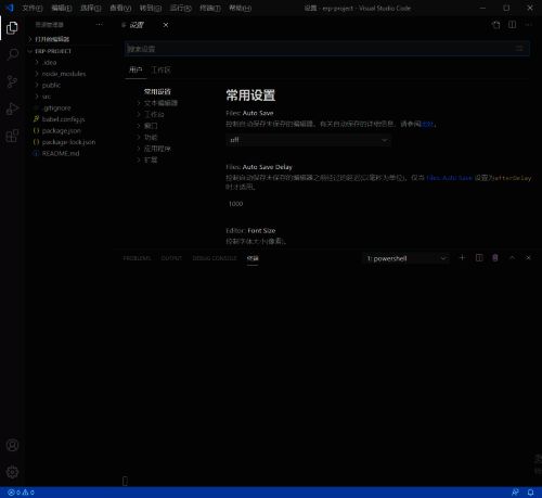 设置界面搜索 Update mode 操作截图