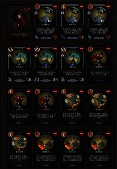 白龙OTK卡组构筑详情展示，卡牌搭配清晰明了