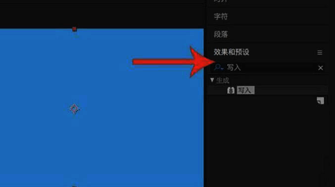 效果预设面板展示写入效果选项