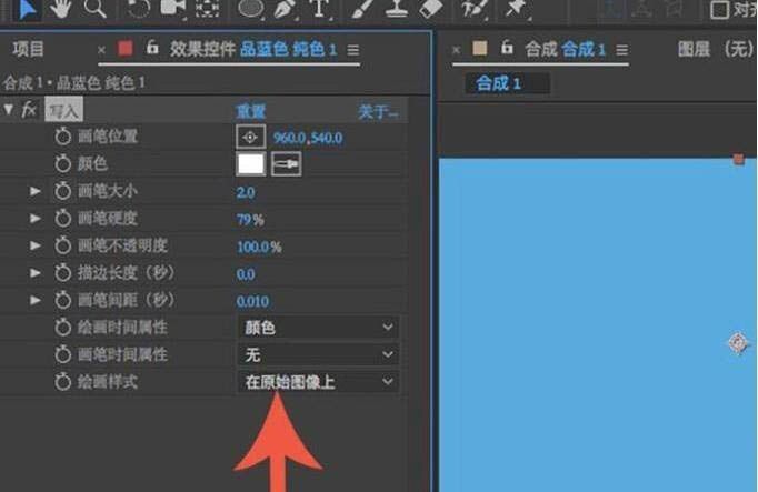 画笔位置参数设置界面展示关键帧添加过程