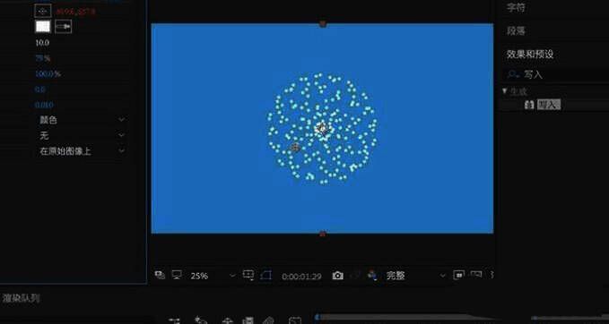 最终效果预览界面展示动态粒子运动轨迹