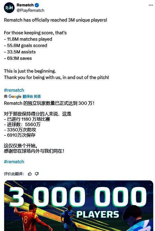 《GTA6》与《Rematch》在PS商店榜单上的排名对比图