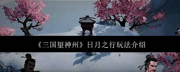 游戏界面展示副本选择界面，显示普通、精英、噩梦三种难度选项
