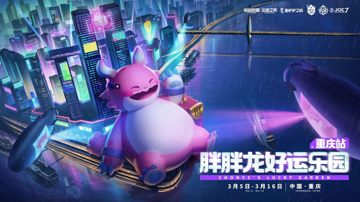 活动现场布置充满双城风格，胖胖龙形象活泼可爱，吸引众多玩家驻足拍照