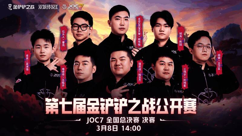 多位选手备战场景，神情专注，气氛紧张而热烈