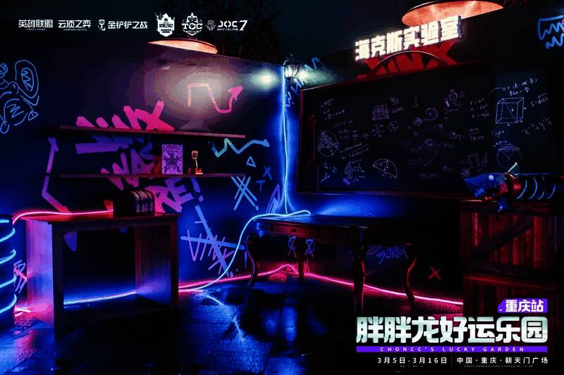 互动区域细节丰富，包括蔚的拳套模型，充满海克斯科技感的设计元素