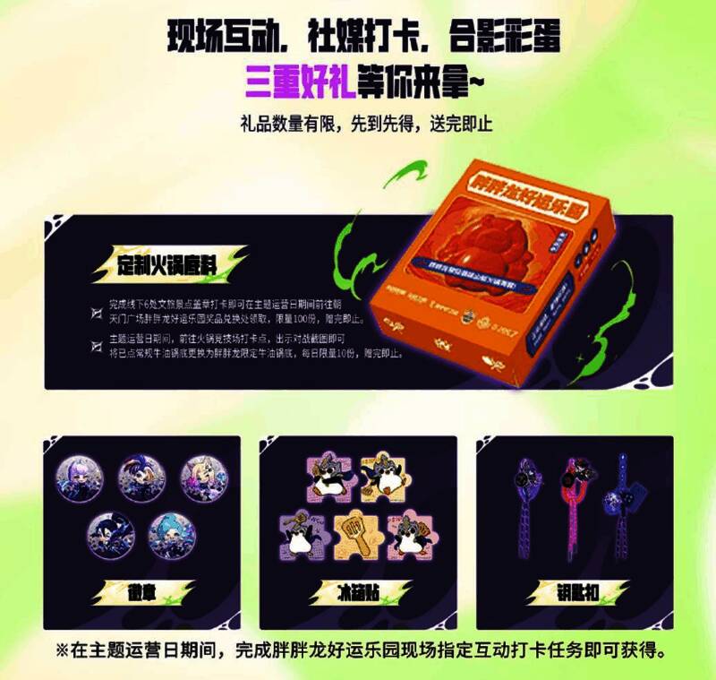 玩家手持打卡手册在不同区域完成任务，现场设有专门的抽奖与兑换区域